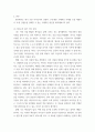 리더십 ) 자신의 강점 분석 - 현대사회는 자신을 잘 PR 해야 함 3페이지