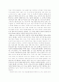 리더십 ) 자신의 강점 분석 - 현대사회는 자신을 잘 PR 해야 함 4페이지