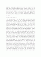 리더십 ) 자신의 강점 분석 - 현대사회는 자신을 잘 PR 해야 함 5페이지