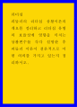 리더십 ) 피들러의 리더십 상황이론의 개요를 정리하고 리더십 유형의 효율성에 영향을 미치는 상황변수를 각각 설명한 후 피들러 이론이 결론적으로 어떤 의의를 가지고 있는지 정리하시오 1페이지