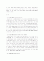 리더십 ) 피들러의 리더십 상황이론의 개요를 정리하고 리더십 유형의 효율성에 영향을 미치는 상황변수를 각각 설명한 후 피들러 이론이 결론적으로 어떤 의의를 가지고 있는지 정리하시오 3페이지
