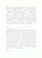 리더십 ) 피들러의 리더십 상황이론의 개요를 정리하고 리더십 유형의 효율성에 영향을 미치는 상황변수를 각각 설명한 후 피들러 이론이 결론적으로 어떤 의의를 가지고 있는지 정리하시오 4페이지