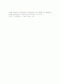리더십 ) 피들러의 리더십 상황이론의 개요를 정리하고 리더십 유형의 효율성에 영향을 미치는 상황변수를 각각 설명한 후 피들러 이론이 결론적으로 어떤 의의를 가지고 있는지 정리하시오 5페이지