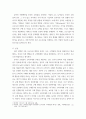 마케팅 ) 우리 회사(온라인쇼핑몰)에서 쿠폰을 제공하는 프로모션을 진행하려고 한다 3페이지