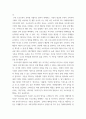 마케팅 ) 우리 회사(온라인쇼핑몰)에서 쿠폰을 제공하는 프로모션을 진행하려고 한다 4페이지