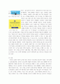 마케팅 ) 우리 회사(온라인쇼핑몰)에서 쿠폰을 제공하는 프로모션을 진행하려고 한다 5페이지