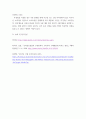 마케팅 ) 우리 회사(온라인쇼핑몰)에서 쿠폰을 제공하는 프로모션을 진행하려고 한다 6페이지