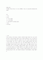 마케팅 전략 ) 우리에게 익숙한 용어를 두 개 이상 선택해서, 이를 한 번 맛깔나게 Redefinition해보세요 2페이지
