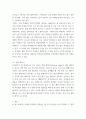 마케팅 전략 ) 우리에게 익숙한 용어를 두 개 이상 선택해서, 이를 한 번 맛깔나게 Redefinition해보세요 4페이지