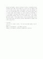 마케팅 전략 ) 우리에게 익숙한 용어를 두 개 이상 선택해서, 이를 한 번 맛깔나게 Redefinition해보세요 5페이지