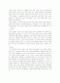 마케팅관리론 ) 우리주변에서 시장 세분화를 통한 타겟고객의 선정을 통한 성공사례라고 생각되는 제품을 선정하여 이에 대한 전략을 연구해 보시기 바랍니다 4페이지