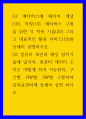 멀티미디어 ) 메타버스에 대하여 개념(10), 특징(10), 메타버스 구현을 위한 각 적용 기술(20) 그리고 대표적인 활용 서비스(10)를 상세히 설명하시오 1페이지