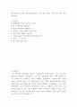 면접대비 ) 방송통신대학 대학원 정보공학GIS연구실 석사 과정 사회인 특별 입시 전용, 면접 대비 질문 2페이지