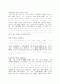 면접대비 ) 방송통신대학 대학원 정보공학GIS연구실 석사 과정 사회인 특별 입시 전용, 면접 대비 질문 3페이지