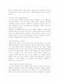 면접대비 ) 방송통신대학 대학원 정보공학GIS연구실 석사 과정 사회인 특별 입시 전용, 면접 대비 질문 4페이지