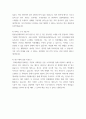 면접대비 ) 방송통신대학 대학원 정보공학GIS연구실 석사 과정 사회인 특별 입시 전용, 면접 대비 질문 5페이지