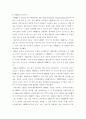 무역결제론 ) 1) 외국환, 순환(송금환), 역환(추심환)에 대해 설명하시오 5페이지
