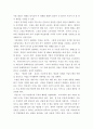 무역학개론 ) 무역의 혜택을 수출과 수입측면에서 설명하고, 무역의 특징에 대해 설명하시오 3페이지