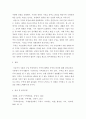 무역학개론 ) 무역의 혜택을 수출과 수입측면에서 설명하고, 무역의 특징에 대해 설명하시오 4페이지