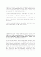 무역학개론 ) 세계화는 충분히 이루어졌다는 측면과 세계화는 아직도 멀었다는 측면으로 의견이 양분되는 데 두 개의 측면 중 자신의 의견을 제시하시오 2페이지