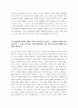 무역학개론 ) 세계화는 충분히 이루어졌다는 측면과 세계화는 아직도 멀었다는 측면으로 의견이 양분되는 데 두 개의 측면 중 자신의 의견을 제시하시오 4페이지