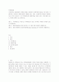무역학개론 ) 우리나라는 천연자원이 부족한 관계로 일찍부터 국제무역에 관심을 가져 왔다 2페이지