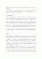 무역학개론 ) 우리나라는 천연자원이 부족한 관계로 일찍부터 국제무역에 관심을 가져 왔다 4페이지