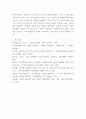 무역학개론 ) 우리나라는 천연자원이 부족한 관계로 일찍부터 국제무역에 관심을 가져 왔다 5페이지