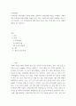 무역학개론 ) 우리나라는 천연자원이 부족한 관계로 일찍부터 국제무역에 관심을 가져왔다 2페이지
