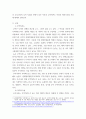 무역학개론 ) 우리나라는 천연자원이 부족한 관계로 일찍부터 국제무역에 관심을 가져왔다 3페이지