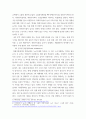 무역학개론 ) 우리나라는 천연자원이 부족한 관계로 일찍부터 국제무역에 관심을 가져왔다 4페이지