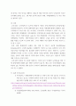 무역학개론 ) 우리나라는 천연자원이 부족한 관계로 일찍부터 국제무역에 관심을 가져왔다 5페이지