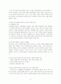 문화산업과 문화기획 ) 현재 우리 사회에서 나타나는 청소년 문화의 양상을 살펴보고 그 문화가 청소년이 받고 있는 불리한 대우와 어떻게 연관되어 있는지에 대해 분석해 보시오 4페이지