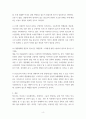 문화산업과 문화기획 ) 현재 우리 사회에서 나타나는 청소년 문화의 양상을 살펴보고 그 문화가 청소년이 받고 있는 불리한 대우와 어떻게 연관되어 있는지에 대해 분석해 보시오 5페이지