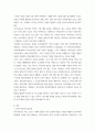 미디어교육학 ) 소셜미디어를 활용한 미디어교육 프로그램 사례조사 및 분석 (2) 3페이지