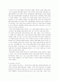 미디어교육학 ) 소셜미디어를 활용한 미디어교육 프로그램 사례조사 및 분석 (2) 4페이지