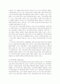 미디어교육학 ) 소셜미디어를 활용한 미디어교육 프로그램 사례조사 및 분석 (2) 5페이지