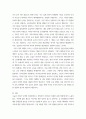 미디어교육학 ) 소셜미디어를 활용한 미디어교육 프로그램 사례조사 및 분석 (2) 6페이지