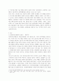 미디어 ) 소셜미디어를 활용한 미디어교육 프로그램 사례조사 및 분석 3페이지