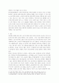미디어 ) 소셜미디어를 활용한 미디어교육 프로그램 사례조사 및 분석 5페이지