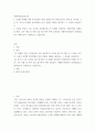 미래사회 ) 미래형 시범 연구유치원 운영 결과보고서 30개 정도의 사례 중 1가지를 고른 후, 자신이 선택한 유치원명과 인상 깊었던 내용을 제시하고 그 이유를 서술하시오 2페이지