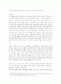 미래사회 ) 미래형 시범 연구유치원 운영 결과보고서 30개 정도의 사례 중 1가지를 고른 후, 자신이 선택한 유치원명과 인상 깊었던 내용을 제시하고 그 이유를 서술하시오 3페이지