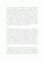 미래사회 ) 미래형 시범 연구유치원 운영 결과보고서 30개 정도의 사례 중 1가지를 고른 후, 자신이 선택한 유치원명과 인상 깊었던 내용을 제시하고 그 이유를 서술하시오 5페이지