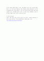 미래사회 ) 미래형 시범 연구유치원 운영 결과보고서 30개 정도의 사례 중 1가지를 고른 후, 자신이 선택한 유치원명과 인상 깊었던 내용을 제시하고 그 이유를 서술하시오 6페이지