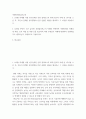 유아교육 ) 미래형 시범 연구유치원 운영 결과보고서 30개 정도의 사례 중 1가지를 고른 후, 자신이 선택한 유치원명과 인상 깊었던 내용을 제시하고 그 이유를 서술하시오 2페이지
