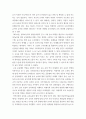 유아교육 ) 미래형 시범 연구유치원 운영 결과보고서 30개 정도의 사례 중 1가지를 고른 후, 자신이 선택한 유치원명과 인상 깊었던 내용을 제시하고 그 이유를 서술하시오 4페이지