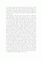 유아교육 ) 미래형 시범 연구유치원 운영 결과보고서 30개 정도의 사례 중 1가지를 고른 후, 자신이 선택한 유치원명과 인상 깊었던 내용을 제시하고 그 이유를 서술하시오 5페이지