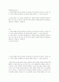 미래사회와유아 ) 미래형 시범 연구유치원 운영 결과보고서 30개 정도의 사례 중 1가지를 고른 후, 자신이 선택한 유치원명과 인상 깊었던 내용을 제시하고 그 이유를 서술하시오 2페이지