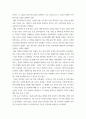 미래사회와유아 ) 미래형 시범 연구유치원 운영 결과보고서 30개 정도의 사례 중 1가지를 고른 후, 자신이 선택한 유치원명과 인상 깊었던 내용을 제시하고 그 이유를 서술하시오 3페이지