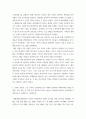 미래사회와유아 ) 미래형 시범 연구유치원 운영 결과보고서 30개 정도의 사례 중 1가지를 고른 후, 자신이 선택한 유치원명과 인상 깊었던 내용을 제시하고 그 이유를 서술하시오 4페이지